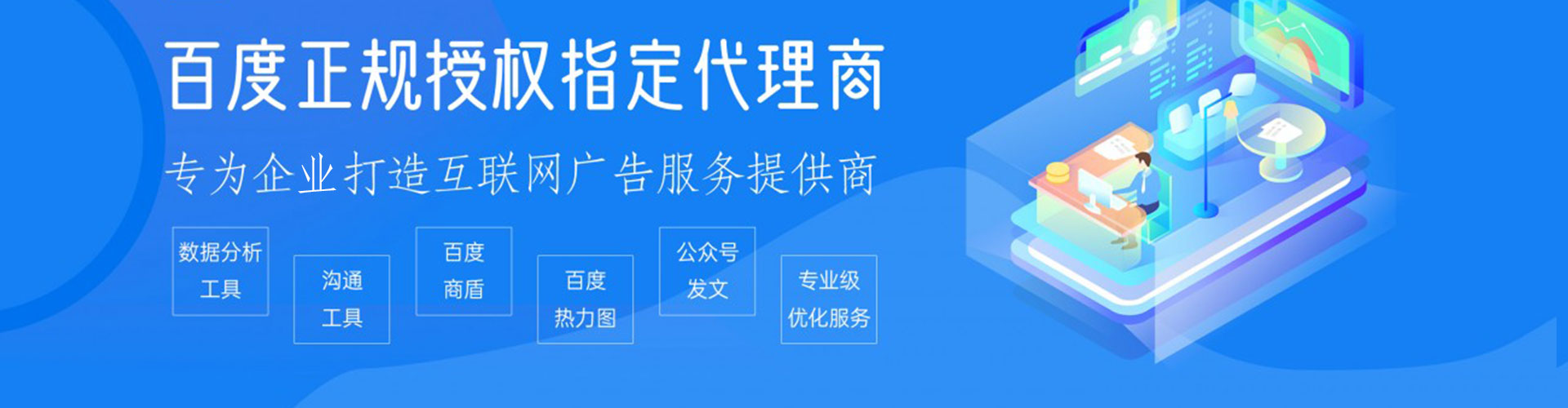 荔湾百度竞价推广